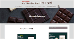 Desktop Screenshot of chocolabo.com