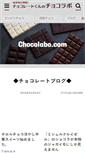 Mobile Screenshot of chocolabo.com